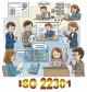 F 46v19 - Formation en ligne - Audit interne ISO 22301 systme de management continuit d'activit version 2019